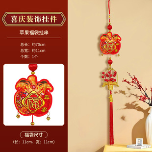 Year of the Snake Spring Festival Fuzi Fish Cuppiece Hanging String Housewarming Caishenfu Bag Home Festive Supplies New Year Living Room Pendant
