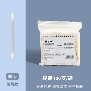 Cotton swab ear removal makeup wooden stick cotton swab ear digging multifunctional double-headed cotton swab disposable cleaning cotton swab