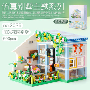 Оптовая продажа на складе совместима с LEGO Street View Sunshine комната для мальчиков и девочек, собранных гранулированных строительных блоков сетка красная игрушка модель