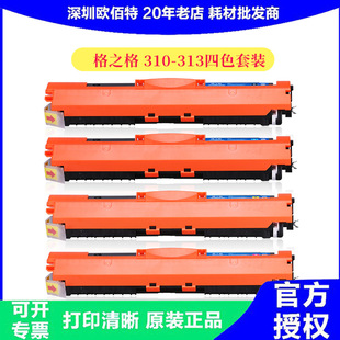 CH310-313 картридж для HP hp126a CP1025 M275 M175a Canon 7018