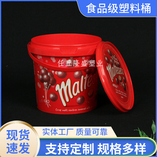 1L color pp plastic bucket food plastic bucket with lid Chocolate Bean biscuit snack sealed portable packaging bucket