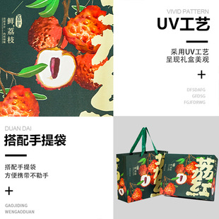 Личи упаковочная коробка подарочная коробка пустая коробка универсальная Lingnan Litchi King 4-8 кг портативная подарочная коробка УФ-процесс