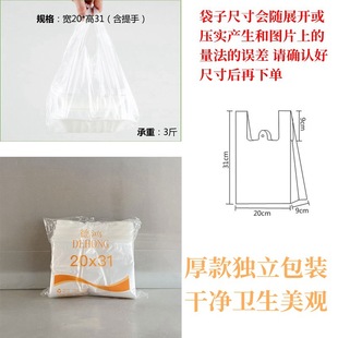 White Transparent Food Plastic Bag Disposable Portable Vest Packaging Bag Vest Bag Take-away Packaging Convenient Bag