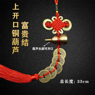 7cm Copper Gourd Five Emperors Money Bagua Copper Gourd Phnom Penh Peach Gourd Five Emperors Money Home Feng Shui Pendant
