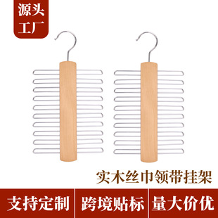 Cross-Border Hot Selling Solid Wood Tie Rack 20 Hooks Large Capacity Multifunctional Belt Belt Scarf Jewelry Storage Clothes Hanger