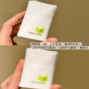 Pale * Shield Protection Sunscreen Physical Sunscreen Light Enjoy Sunlight UV Protection Concealer Isolation Hydrating Moisturizing Soothing