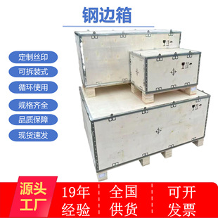 15 years of factory wooden box export box steel belt buckle fumigation-free logistics box express transportation