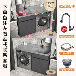Kxh all-aluminum honeycomb aluminum washing cabinet integrated basin washing pool tank with washboard drum washing machine cabinet toilet