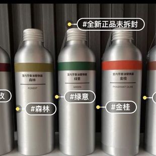 MU JI Indoor Muji Aromatic Essential Oil Green Wild Rose Forest Replaces 200ml Muji in stock