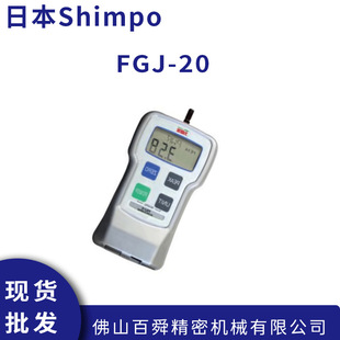 Japan Lixinbao Shimpo digital dynamometer FGJ-20 push-pull dynamometer genuine goods straight hair