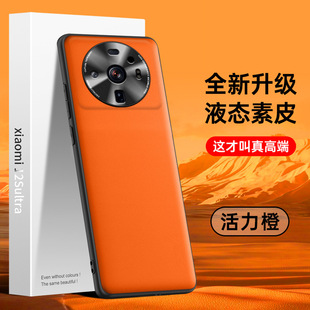 Применимо к оболочке мобильного телефона Xiaomi 12Sultra, жидкая простая кожаная оболочка, устойчивый к падению защитный чехол, может быть отправлен от имени одной части