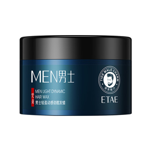 Fanzhen men's cool and handsome styling hair mud fluffy natural three-dimensional matte easy styling hair styling hair wax wholesale
