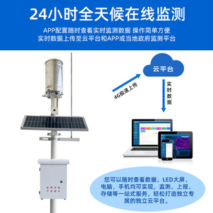 Integrated water and rain meteorological environment monitoring system automatic rainfall monitoring station radar water level gauge liquid level gauge