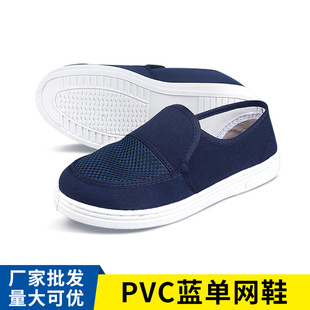 Anti-static shoes dust-free shoes blue and white canvas thickened soft bottom wear-resistant non-slip towel dustproof spu clean work shoes