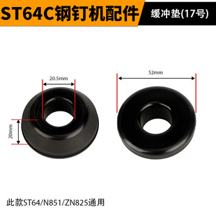 Zhongjie f30 Air Nail Gun Accessories Daquan t50 Straight Nail 64 Steel Nail Gun 1013 Code Nail Gun Needle Cushion Clamp