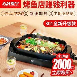 Бытовая многофункциональная электрическая выпечка Aining 112P, Корейская антипригарная плита для гриля для рыбы, прямоугольная Коммерческая разделенная тарелка для гриля для рыбы