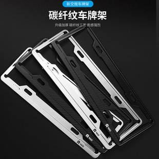 Suitable for Weilai es6 es8 ec6 ET5 ET7 new energy green license plate set with thick license plate frame