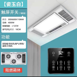 Bathroom three-motor double-wind heater lamp exhaust lighting integrated ceiling embedded bathroom heater
