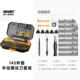 JM-8183 мини-многофункциональный мобильный телефон крест отвертка набор инструментов оптом трансграничный бытовой аппаратный инструмент