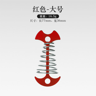Outdoor Tent Accessories Fishbone Ground Nail Canopy Fixing Spring Hook Adjustable Wind Rope Fixing Buckle Splint Hook New Product