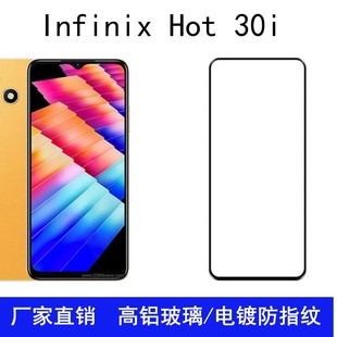 Подходит для передачи звука Infinix Hot30i мобильный телефон закаленная пленка высокое алюминиевое стекло с защитой от отпечатков пальцев полноэкранная закаленная пленка