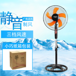 Special wholesale 16 inch S button floor fan gift purchasing household low noise electric fan retractable fan