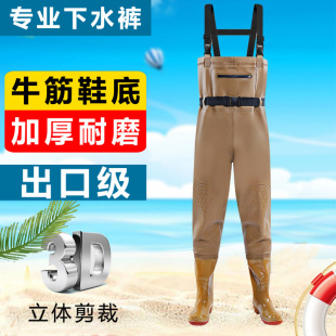 Water Pants Half-length Rain Pants Waterproof Clothes Men's Catching Fish Fishing All-body Water Pants Leather Fork Thickened Rain Shoes Wear-resistant
