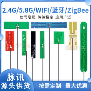 2.4G Built-in PCB Antenna wifi Module Antenna HiGh Gain Omnidirectional airgain Antenna ipex