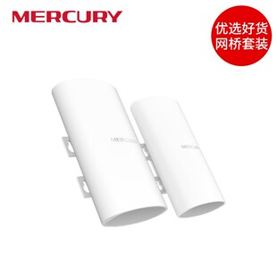 Меркурий (MERCURY) SF доставка/беспроводной мост B2 комплект лифта wifi проект 2,4G 1 саж