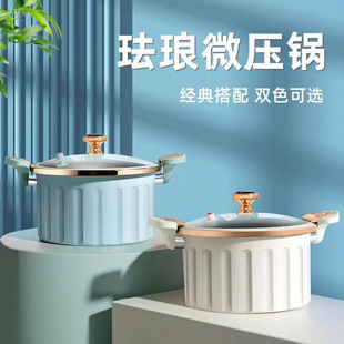 Micro-pressure cooking pot household large capacity Roman soup pot induction cooker universal non-stick pan multi-functional binaural soup pot
