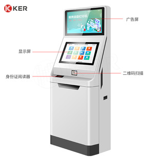 Medical record self-service printer Hospital B- ultrasound inspection report query printing all-in-one machine medical pick-up single machine