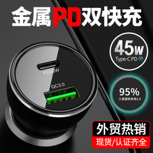 Vital foreign trade certification PD car charger QC3.0 car charger head double fast charge suitable for Apple 20W one for two