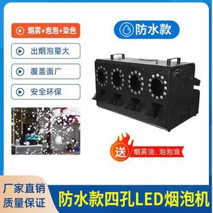Wedding remote control smoke bubble machine net red scenic rainproof LED smoke bubble machine wedding KTV stage large smoke bubble machine