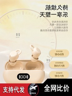 Bluetooth Headset 2024 New In-Ear True Wireless High Sound Quality Noise Reduction Sleep Special Long Endurance for Qingying