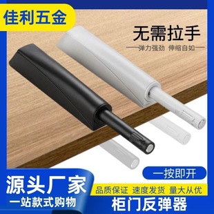 Rebounding device wholesale cabinet door rebound device handle-free cabinet door push-type drawer self-spring device wardrobe press device