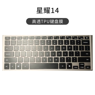 Applicable to Mechanical Revolution Unbounded 15pro Shenzhou Unbounded 14S Keyboard Film Raytheon 911 Mechanic Dust Cover