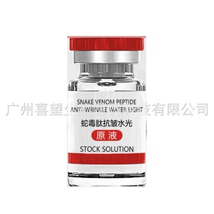 Light Medical Beauty Eye Essence Aqua Liquid Carnosine Snake Venom Peptide Fine lines around the eyes Cry's feet Dark circles