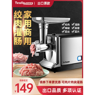 Tenfly Tianmei Household Commercial Electric Meat grinder for Filling Sausage and Sausage Small Stainless Steel Multifunctional Automatic Stuffing