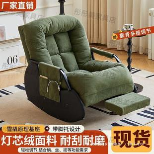 Leisure Rocking Chair Balcony Living Room Adjustable Rocking Chair Recliner Super Soft Fashion Nap Comfortable Chair Lazy Sofa Bed