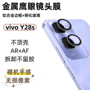 Применимо vivoY28s металлический Eagle Eye объектив пленка T3Lite HD без потерь пикселей анти-царапины износостойкая защитная пленка