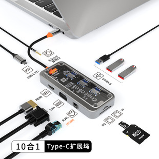 Док-станция Type-C USB-концентратор USB3.0/RJ45 Гигабитная док-станция Новая прозрачная 10 в одном