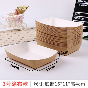 Disposable coated Kraft Paper Boat box picnic open box barbecue fried food hot dog snack packing box