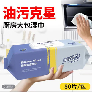 Kitchen Wipes Blue Small Pack Cleaning Wipes Range Hood Stove Disposable Lazy Rag Cleaner Manufacturer