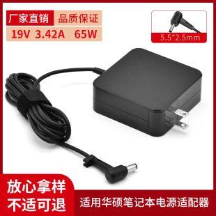 Применимо к зарядному устройству для ноутбука Asus 65 Вт 19V3.42A X550C A450C адаптер питания 5,5*2,5