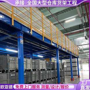 Steel Platform Shelves Mezzanine Shelf Platform Building Warehouse Partitions Removable Heavy Duty Mezzanine Shelves for Warehouse