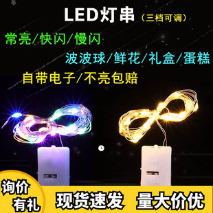 led flower bouquet small colored light string cake decoration flashing light string light starry birthday copper wire star light string