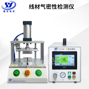 Air Tightness Tester Airtight Detector IP67 Waterproof Detector Easy Operation Sealing Detection Equipment