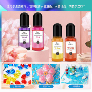 20 color crystal drop glue dyeing color essence DIY crafts oily pigment second generation resin high concentrated color paste