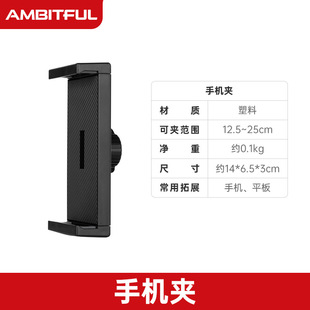Ambitful Divie Equipment Tree Live Broadcast Bracket Microphone Sound Card Mobile Phone Live Video vlog Expansion Light Stand