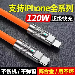 PD120W data cable zinc alloy USB fast charging cable suitable for TYPE-CC Apple Xiaomi mobile phone with thick flash charging